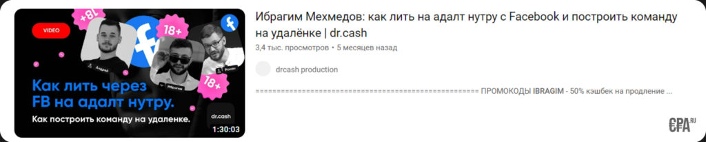 Ибрагим Мехмедов (ракета 7.0 арбитраж трафика) — честные отзывы про курс